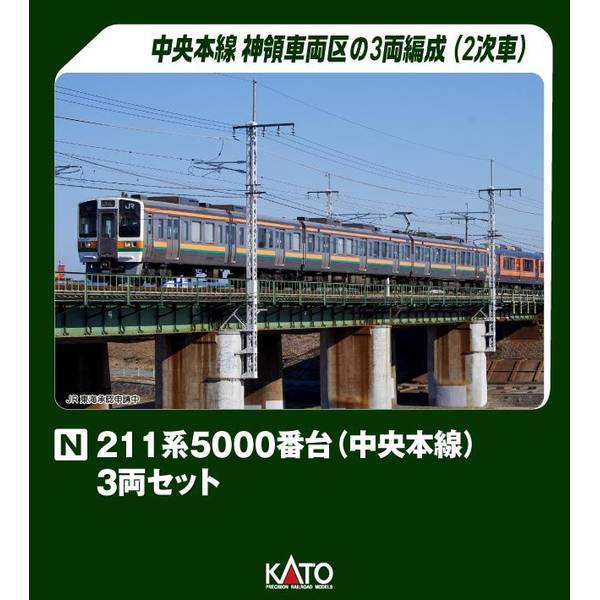 KATO Nゲージ 211系5000番台(中央本線) 4両基本セット 鉄道模型 10-1858