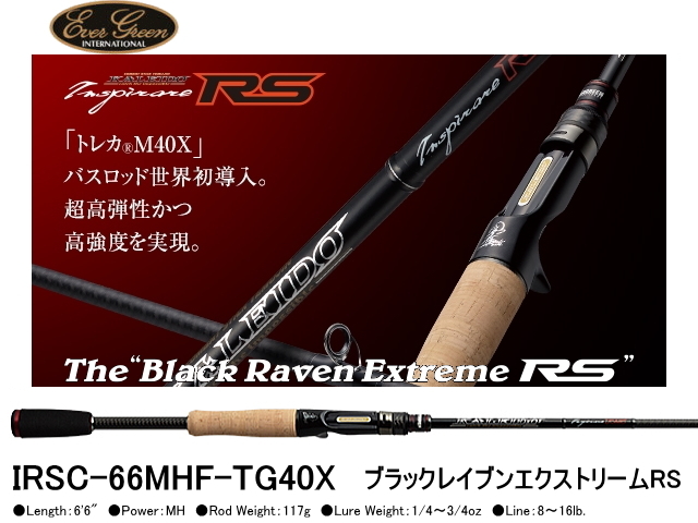 エバーグリーン カレイド インスピラーレRS IRSC-66MHF-TG40X ブラック