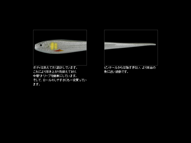 イマカツ ニードルシャッド 【3.5インチ】 リアルカラー FECO認定