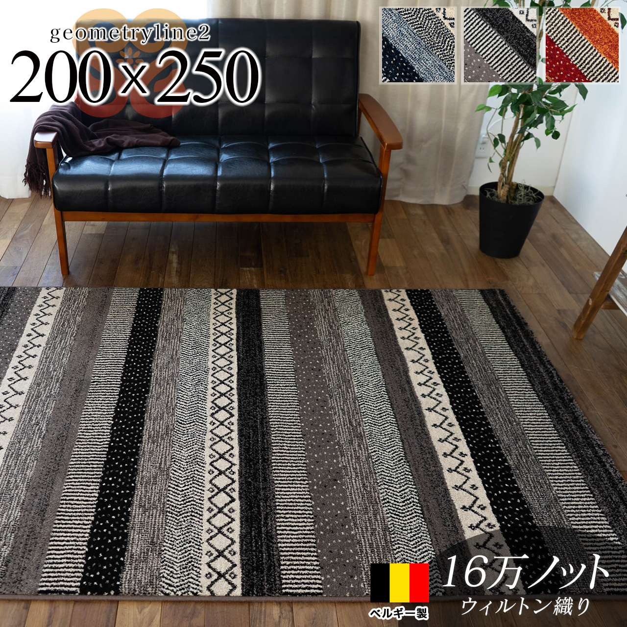 エスニック調のキリムボーダー 約 200×250 cm 3畳｜輸入絨毯専門店