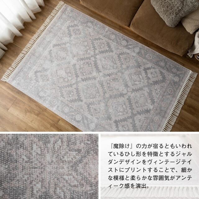 ヴィンテージ風のおしゃれなプリントラグ 約 190x240 cm 3畳｜輸入絨毯