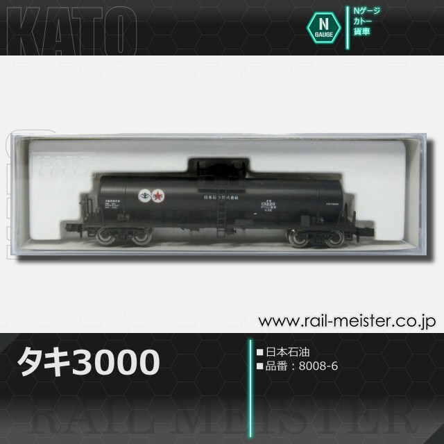 KATO 8008-6 タキ3000日本石油 Nゲージ 5両セット 16 KATO 8008-6 タキ