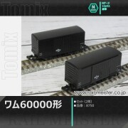 KATO ワム70000 2両入[8056]【鉄道模型専門店レールマイスター】