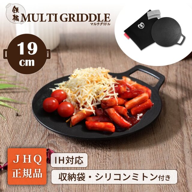 送料無料＞ 鉄板マルチグリドル 29cm 深型 JHQ正規品 DUCKNOT 直営店