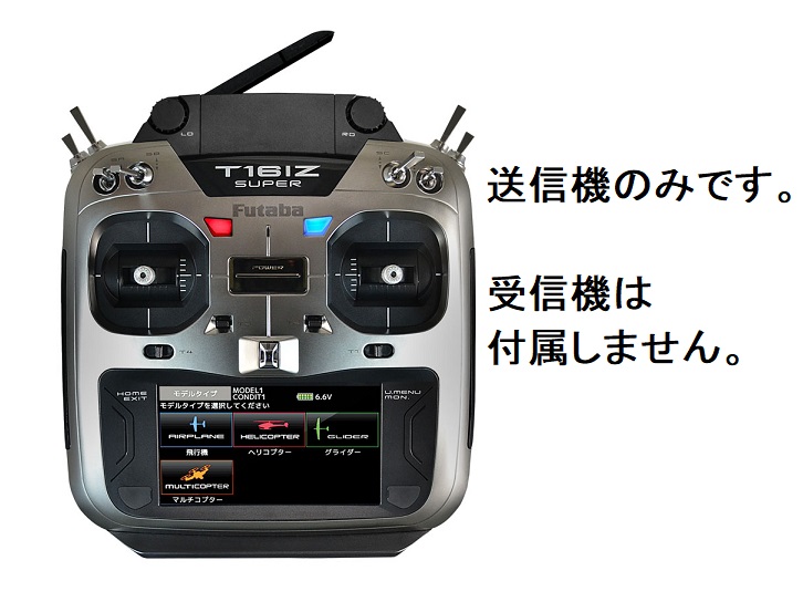 Futaba 16IZ Super ヘリ用 送信機のみ R／C ネットショップ ロビン