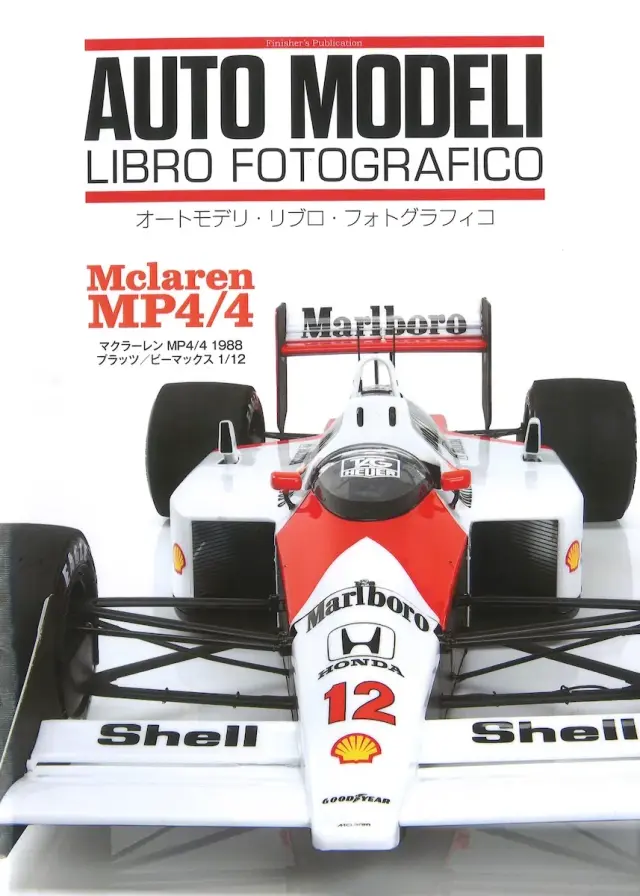 ミュージアムコレクション 1/27 マクラーレン MP4/12C GT3 レッドブル