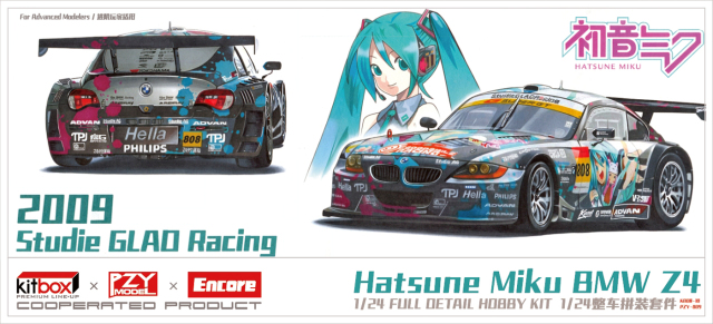 KITBOX / PZYmodel 1/24 レジンキットBMW Z4M E86 Ver.B GT-R/GT3