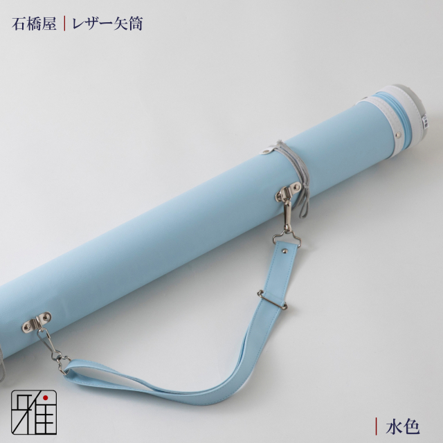 弓具 矢 レザー矢筒 中｜翠山弓具店suizan kyugu