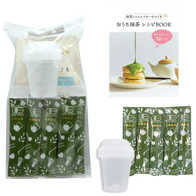 抹茶ラテ・抹茶ビールも簡単に》抹茶ミニシェイカー・レシピ2冊・有機