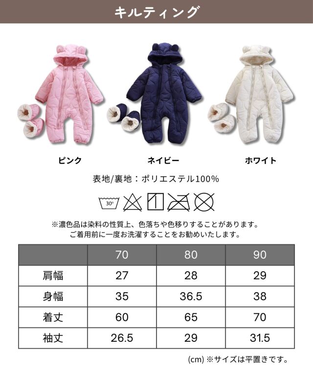 くまさん キルティング ジャンプスーツ | マタニティウェア・授乳服の