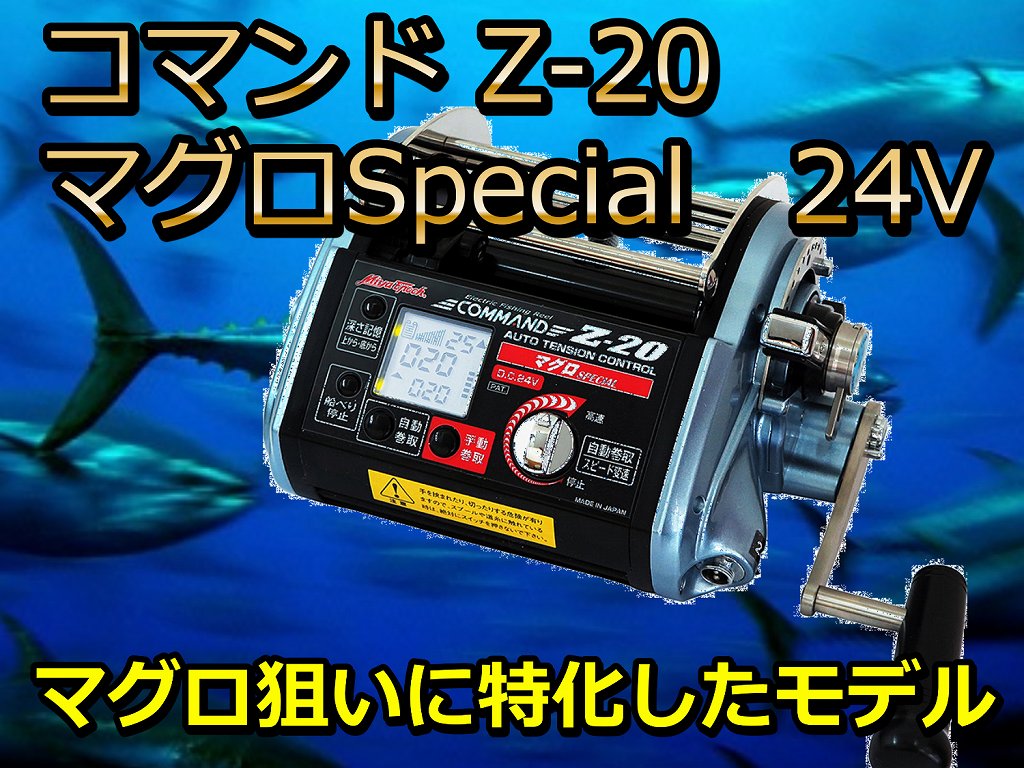 ミヤマエ コマンドCZ20