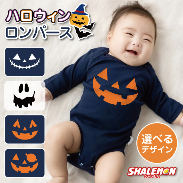 ハロウィン 衣装 赤ちゃん ベビー コスプレ ( ロンパース 七分袖