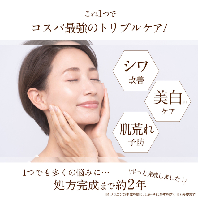 薬用プリエネージュ パーフェクトリッチゲル（50g）/ 白くま化粧品