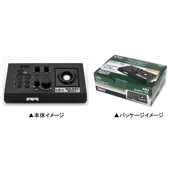 KATO 22-102 サウンドボックス（サウンドカード別売） railways湘南