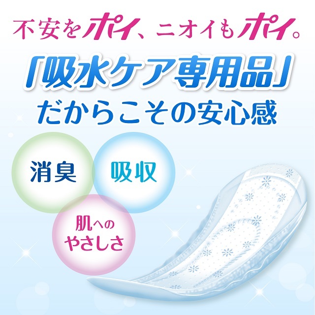 定期購入】ポイズ 肌ケアパッド 【55cc】中量用 28枚×6パック｜日本