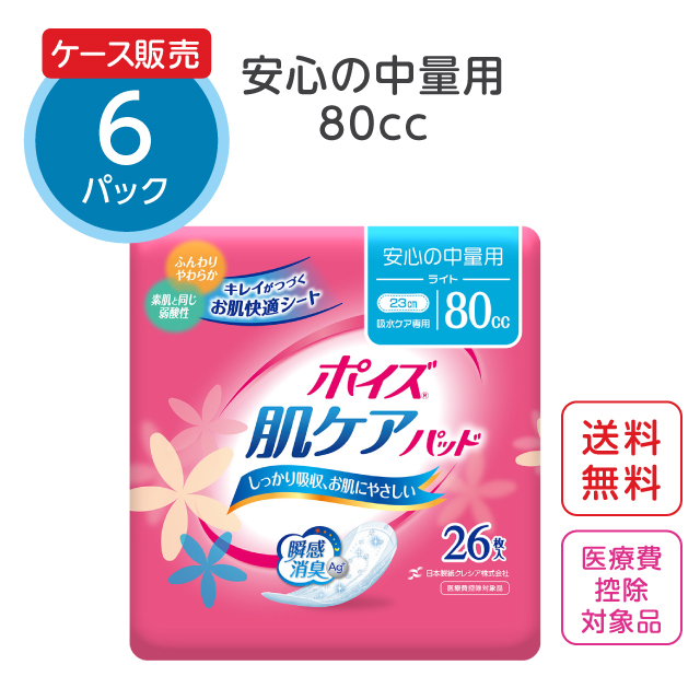 定期購入】ポイズ 肌ケアパッド 【80cc】安心の中量用 26枚×6パック
