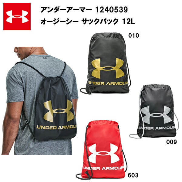 Under Armour バックパック AOMORI YAMADA SOCCER Under Armour バック