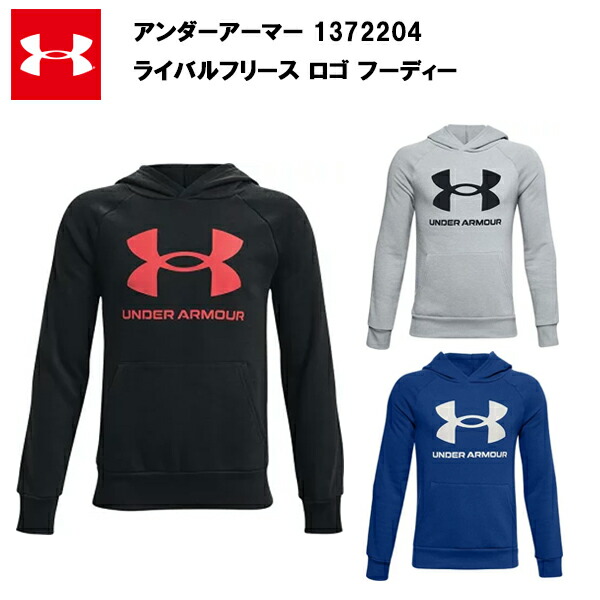 アンダーアーマー 21FW ライバル フリース ロゴ フーディー (1372204