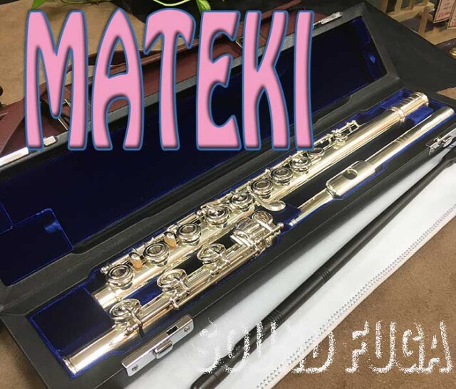 MATEKI FLUTE マテキフルート リングキー Bフット 新品 未使用