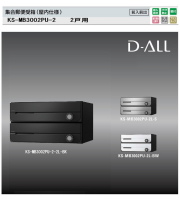 ナスタ 集合郵便受箱（屋内仕様）D-ALL（ディーオール） KS-MB3002PU-3