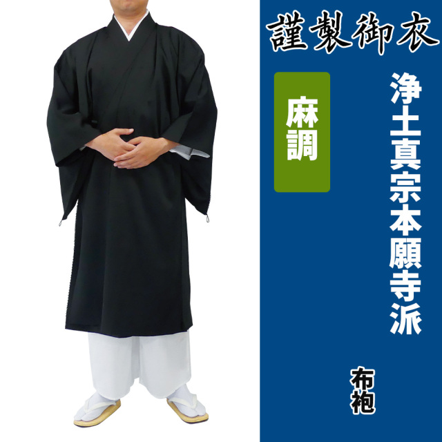 浄土真宗 本願寺派 おりんセット 0227 浄土真宗本願寺派おりんセット 0227