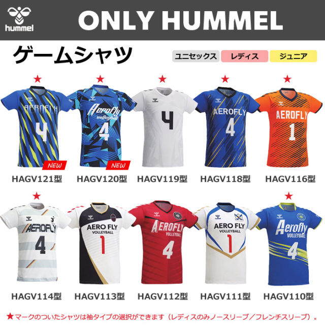 ヒュンメル】【ONLY HUMMEL】HAGV10X 昇華ゲームシャツ(ユニセックス