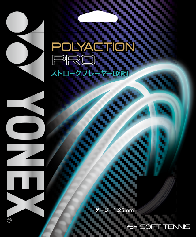 ヨネックス(YONEX) POLYACTION PRO ポリアクションプロ (SGPP) |テニス