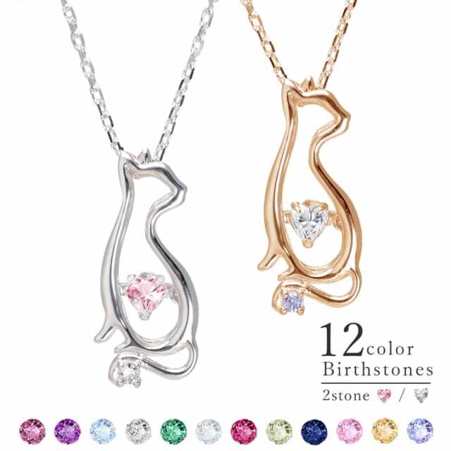 ◇誕生石対応◇Cat dancing heart 揺れて輝くハートのネコネックレス
