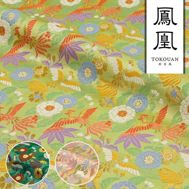 金襴生地販売 雲に雪輪鳳凰 (黒) 和風生地販売なら都香庵