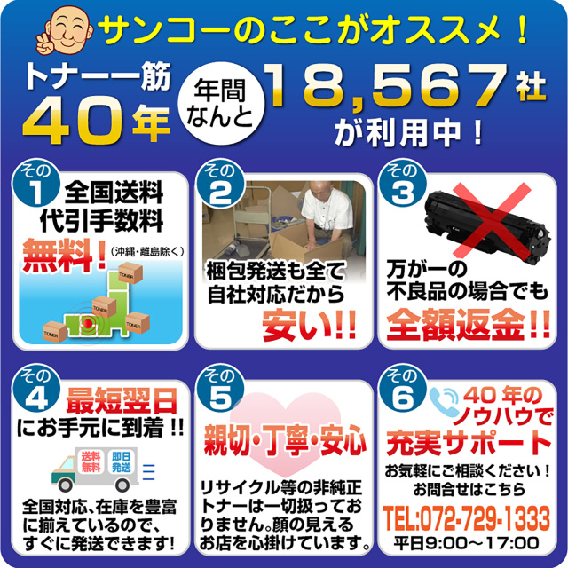 シャープ（SHARP）BP-JT70BA ブラック トナー｜純正トナーのサンコー