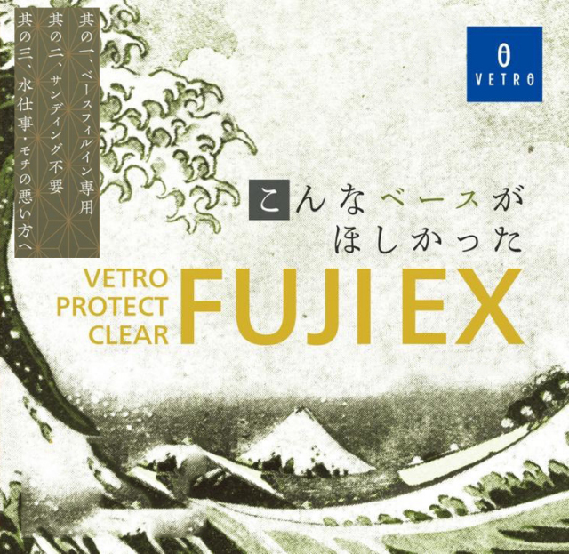 VETRO】 プロテクトクリアフジEX 4ml