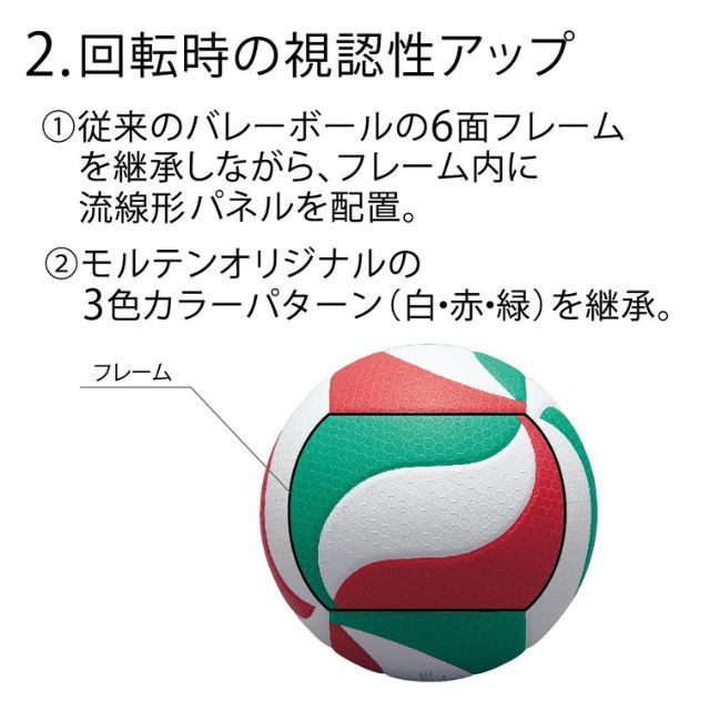 モルテン(molten) バレーボール5号球 6個セット バレーボール [V5M5000