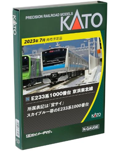 割引 E233系1000番台 京浜東北線 Fate/Zero仕様