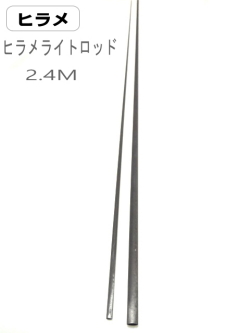 ライトヒラメ竿カーボンブランクス・自作釣竿組み立てセットパーツ
