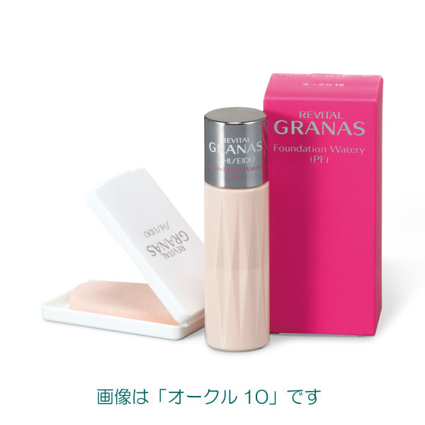 20%OFF】資生堂 リバイタルグラナス ファンデーション ウォータリー(PF