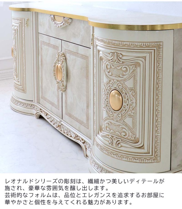 高級イタリア家具 レオナルド(REONARD) サイドボードキャビネット