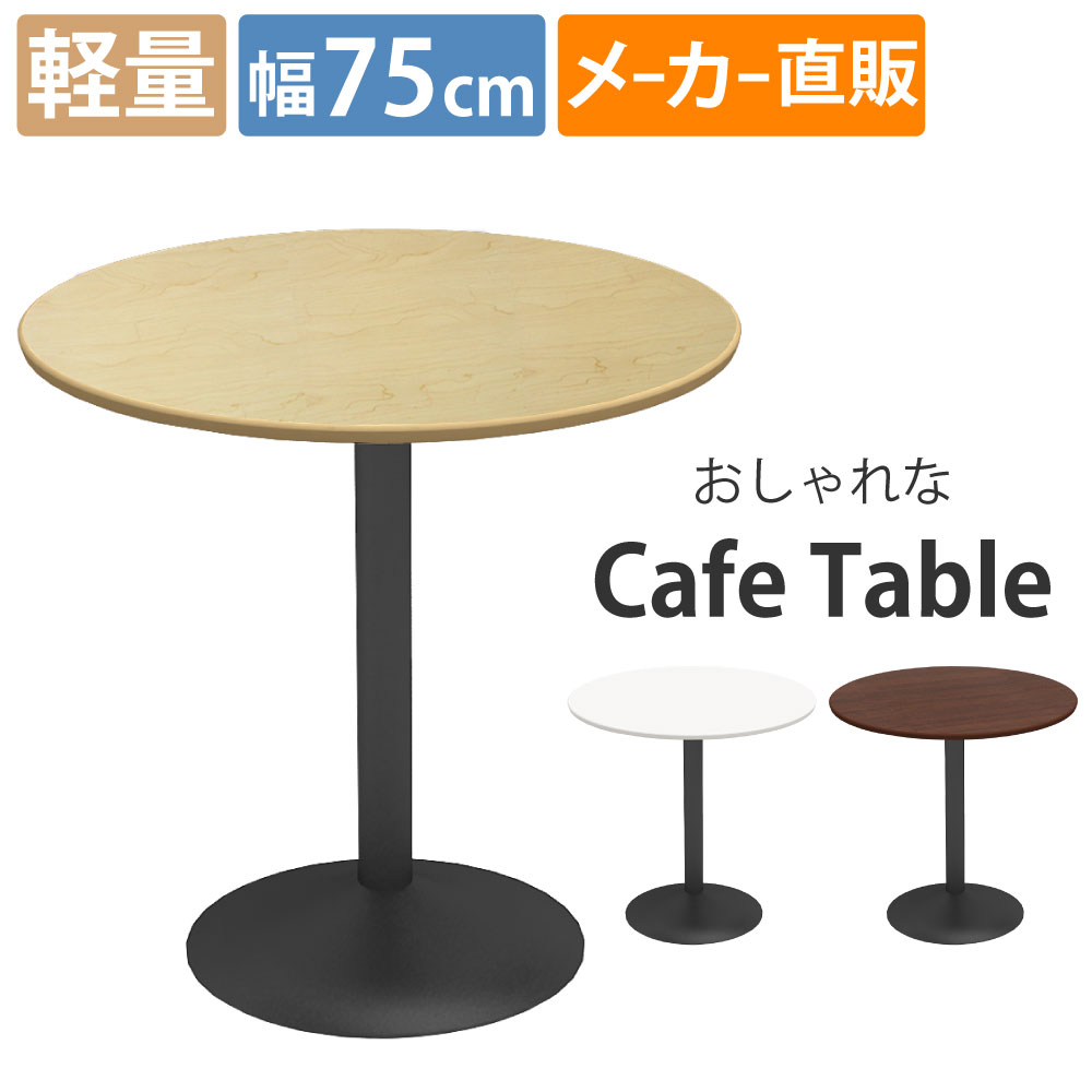 脚だけバラ売OK パブリック カフェテーブル 寸法約W150×D60×H70cm 脚