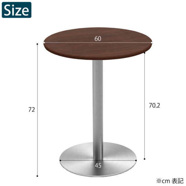 カフェテーブル ラウンド 丸テーブル 直径60×高さ72cm おしゃれ