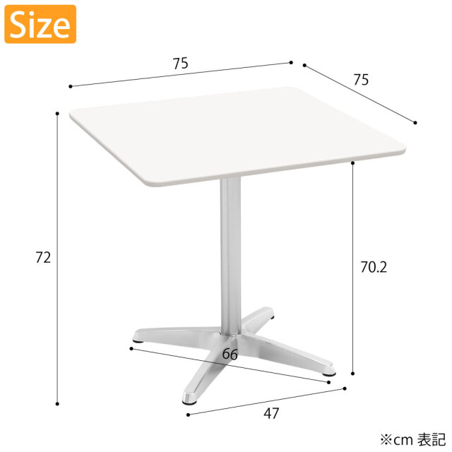 カフェテーブル 四角 ダイニングテーブル おしゃれ 幅75×高さ72cm