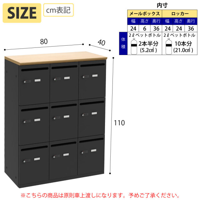 パーソナルロッカー 9人用 収納 スチールロッカー 幅800×奥行400×高さ