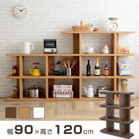おしゃれな格子デザイン 木製オープシェルフ ライブラ （約）幅90×高さ
