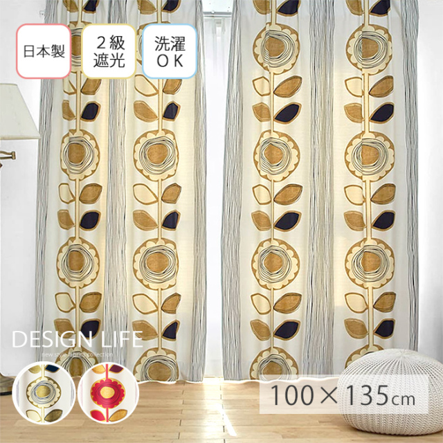 カーテン｜【公式】激安家具通販のワイエムワールド