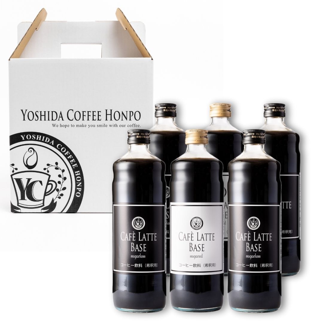 L-L6【吉田珈琲本舗謹製】選べるオリジナルカフェラテベース600ml×6本