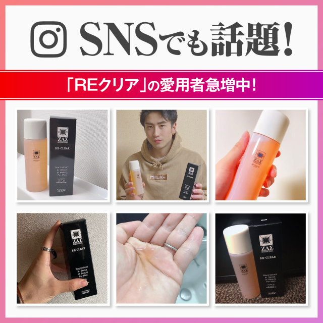 クレンジングオイル：REクリア 2本セット