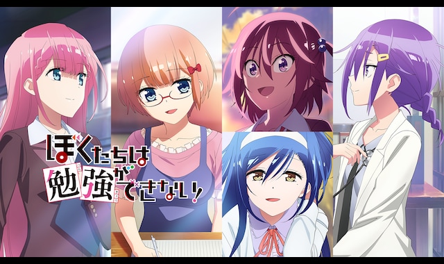 ぼくたちは勉強ができない！ | バンダイチャンネル｜最新作から不朽の