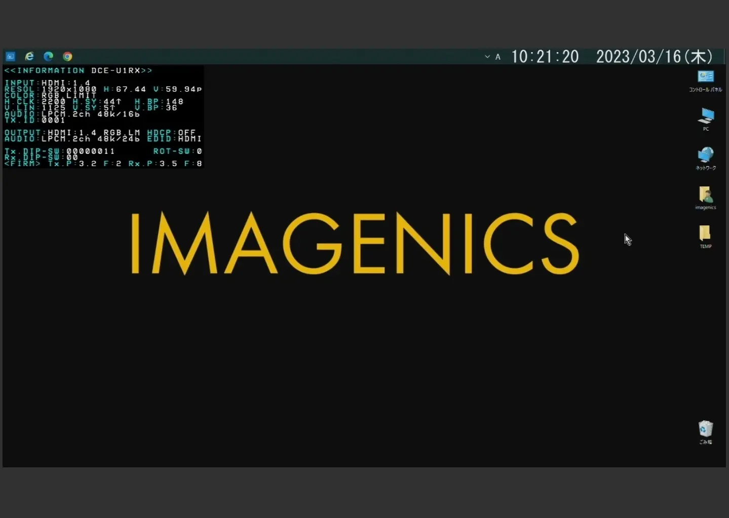 DCE-U1TX ｜IMAGENICS