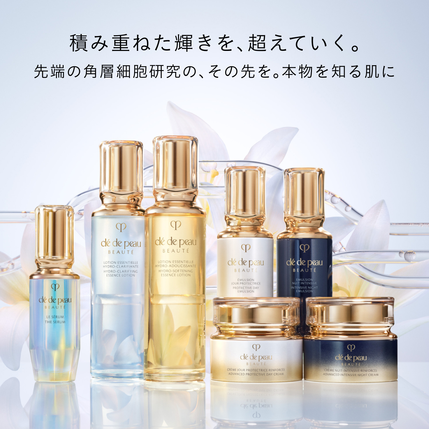 エマルションプロテクトゥリス（ジュール）｜朝用 ・ 日中用 （美容液