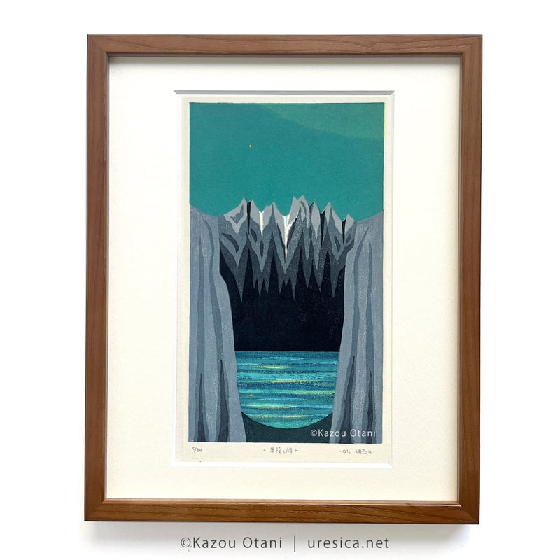 大谷一良「岩稜と湖」 | URESICA