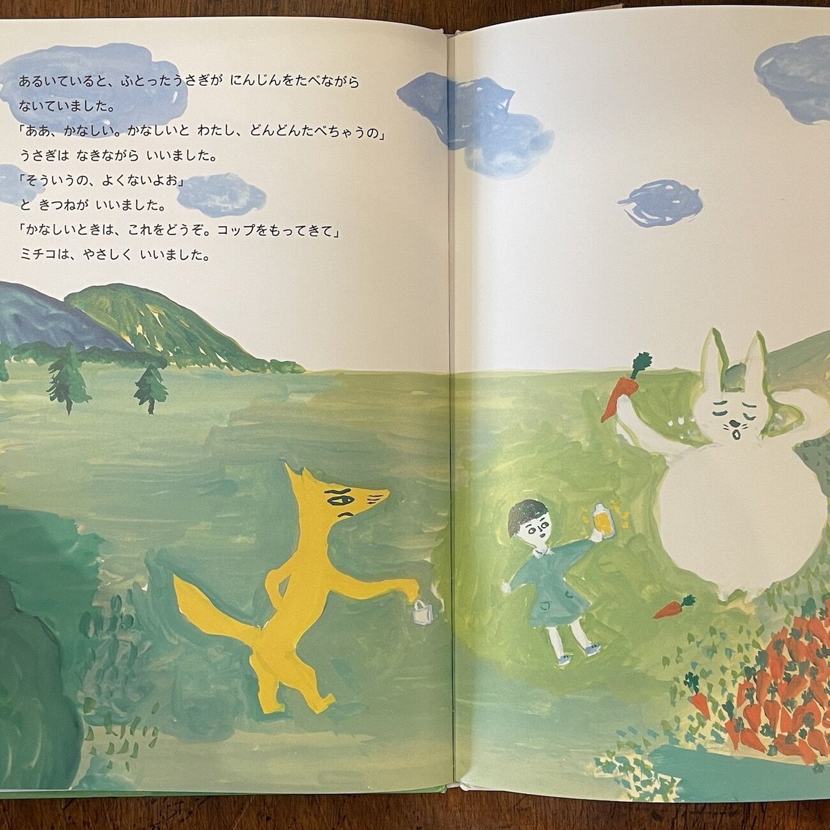 片山令子「わすれる月の輪ぐま」 片山健挿画 くまのつきのわくん
