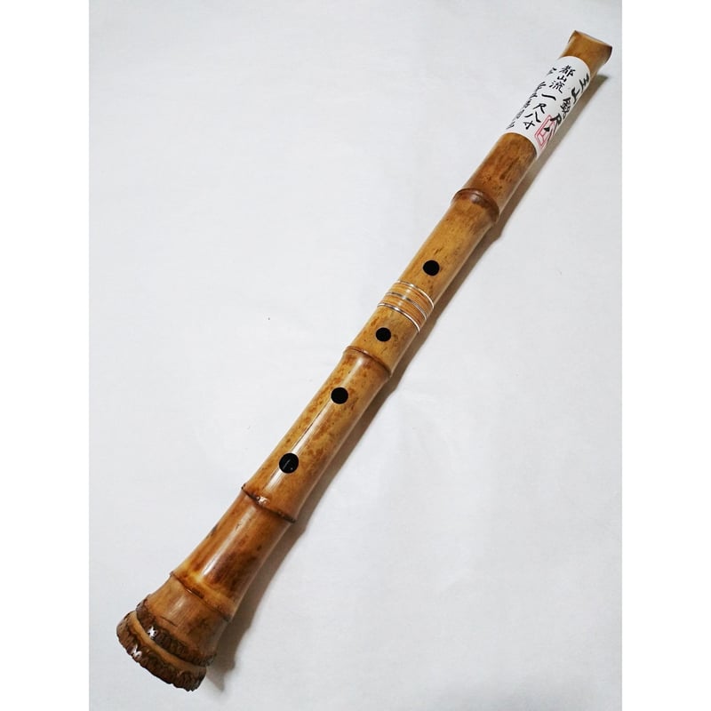 192 尺八 一尺八寸管 眞山銘二印 192 尺八 一